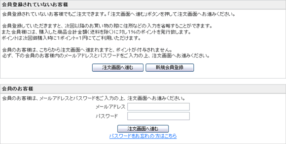 ご注文方法